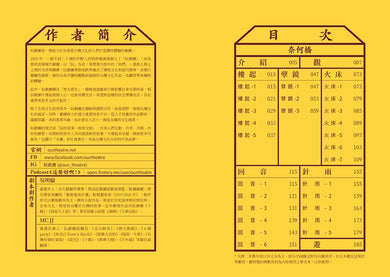 阮劇團台語劇本集Ⅱ:十殿 平裝書 Paperback