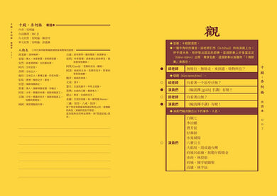 阮劇團台語劇本集Ⅱ:十殿 平裝書 Paperback