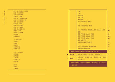 阮劇團台語劇本集Ⅱ:十殿 平裝書 Paperback