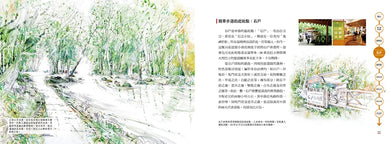 日本絕景繪旅行:東北青森、山形、岩手&北海道登別、洞爺湖 平裝書 Paperback