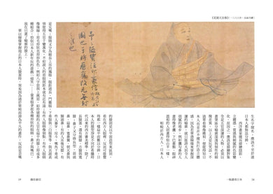 一幅畫看日本【吉卜力創始人、動畫電影巨匠漫談日本傳世國寶,帶你遊歷1200年日本藝術史】 平裝書 Paperback