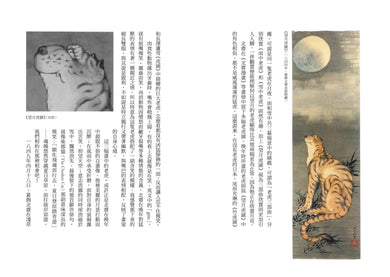 一幅畫看日本【吉卜力創始人、動畫電影巨匠漫談日本傳世國寶,帶你遊歷1200年日本藝術史】 平裝書 Paperback