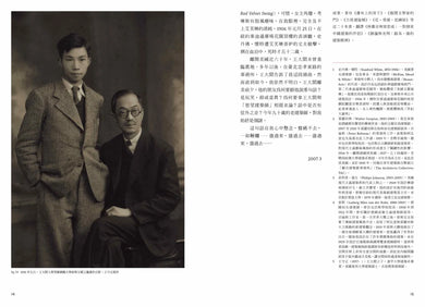 王大閎:永恆的建築詩人(經典增修版) 平裝書 Paperback