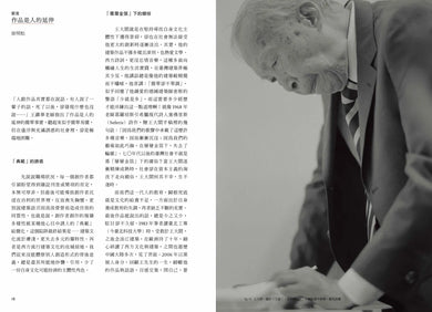 王大閎:永恆的建築詩人(經典增修版) 平裝書 Paperback