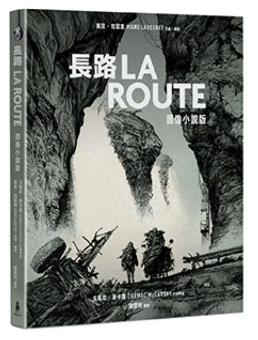 長路(圖像小說版):《紐約時報》21世紀百大傑作,首度改編圖像小說 平裝書 Paperback