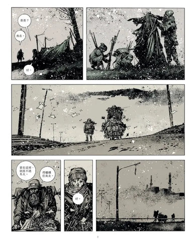 長路(圖像小說版):《紐約時報》21世紀百大傑作,首度改編圖像小說 平裝書 Paperback