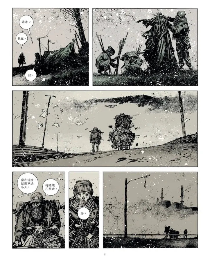 長路(圖像小說版):《紐約時報》21世紀百大傑作,首度改編圖像小說 平裝書 Paperback