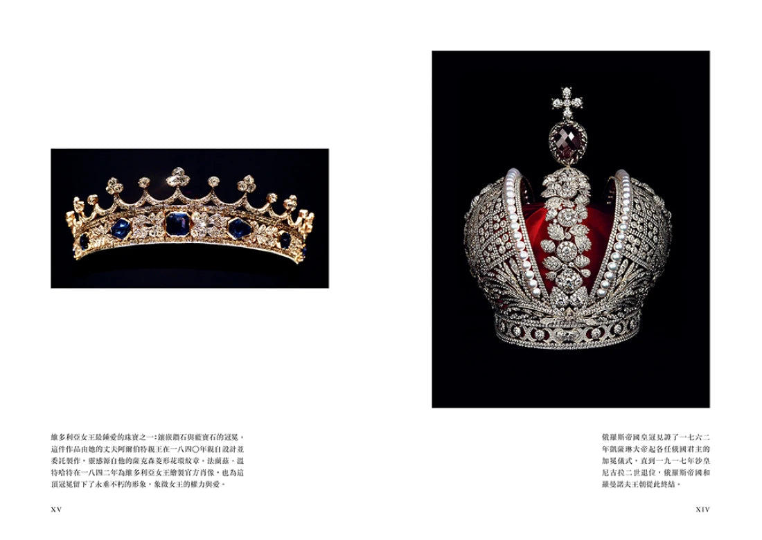 如果珠寶會說話:從蘇美女王耳環到紅毯巨星胸針,七種首飾的歷史趣聞與時尚故事 平裝書 Paperback