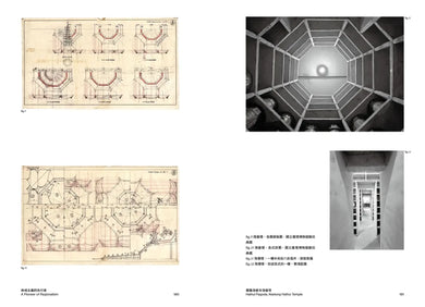 地域主義的先行者:陳仁和建築的現代性嘗試 平裝書 Paperback