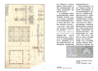 地域主義的先行者:陳仁和建築的現代性嘗試 平裝書 Paperback