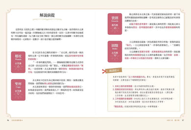 托特塔羅解謎 平裝書 Paperback