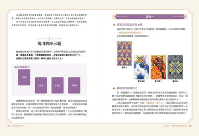 托特塔羅解謎 平裝書 Paperback