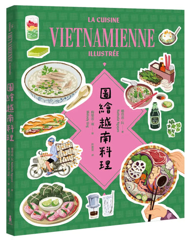 圖繪越南料理
紙書 平裝書 Paperback