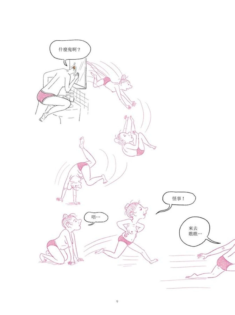 乳房龐克
紙書 平裝書 Paperback