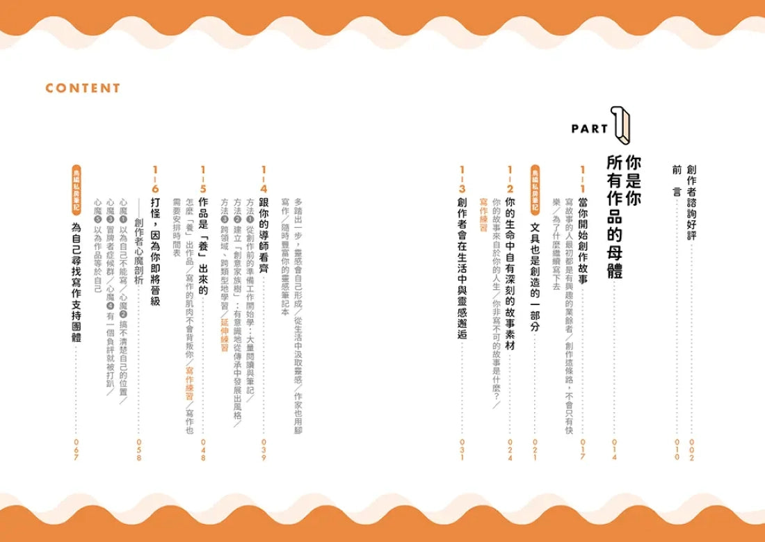 故事升級中:給沒有編輯陪伴的創作者,從取材、修稿到定位、心法的全方位寫作指南 平裝書 Paperback