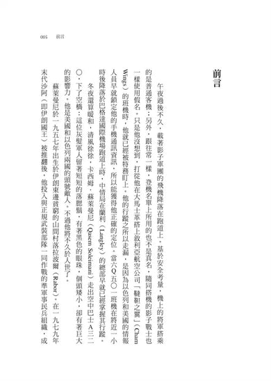 追獵死亡商人:從一個中國軍火商窺探全球武器黑市的祕密-非故事: 歷史戰爭 History & War-買書書 BuyBookBook