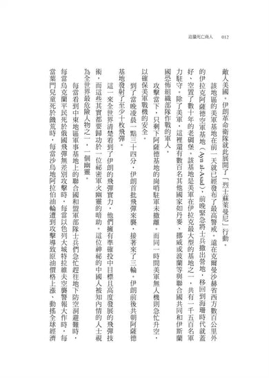 追獵死亡商人:從一個中國軍火商窺探全球武器黑市的祕密-非故事: 歷史戰爭 History & War-買書書 BuyBookBook