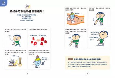 生活科學常識王:全面圖解好看又好懂 (李東訓)-非故事: 科學科技 Science & Technology-買書書 BuyBookBook