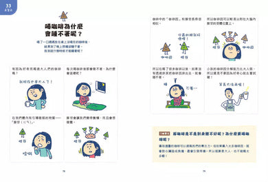 生活科學常識王:全面圖解好看又好懂 (李東訓)-非故事: 科學科技 Science & Technology-買書書 BuyBookBook