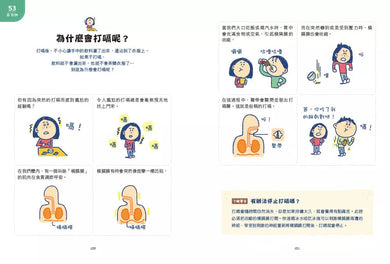 生活科學常識王:全面圖解好看又好懂 (李東訓)-非故事: 科學科技 Science & Technology-買書書 BuyBookBook