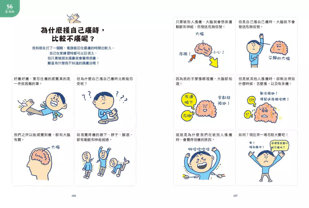 生活科學常識王:全面圖解好看又好懂 (李東訓)-非故事: 科學科技 Science & Technology-買書書 BuyBookBook