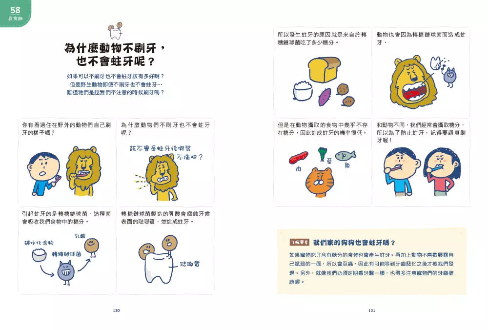 生活科學常識王:全面圖解好看又好懂 (李東訓)-非故事: 科學科技 Science & Technology-買書書 BuyBookBook