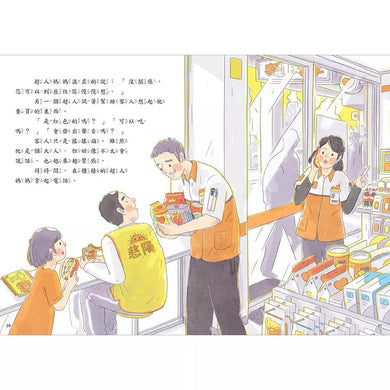我的超人媽媽 (附QR Code聽故事)-故事: 橋樑章節 Early Readers-買書書 BuyBookBook