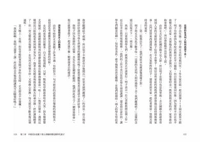 老公怎麼還不去死:家事育兒全放棄還要人服侍?!來自絕望妻子們的深層怒吼-非故事: 心理勵志 Self-help-買書書 BuyBookBook