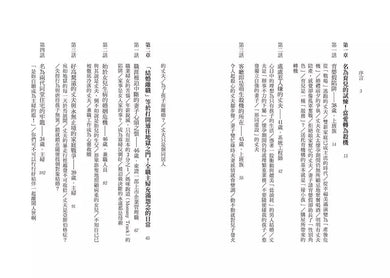 老公怎麼還不去死:家事育兒全放棄還要人服侍?!來自絕望妻子們的深層怒吼-非故事: 心理勵志 Self-help-買書書 BuyBookBook