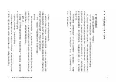 老公怎麼還不去死:家事育兒全放棄還要人服侍?!來自絕望妻子們的深層怒吼-非故事: 心理勵志 Self-help-買書書 BuyBookBook