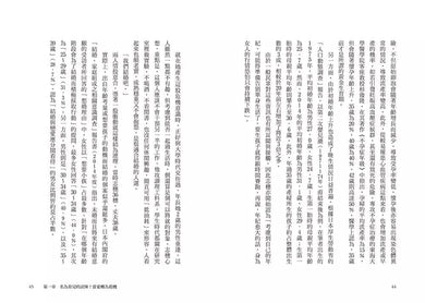 老公怎麼還不去死:家事育兒全放棄還要人服侍?!來自絕望妻子們的深層怒吼-非故事: 心理勵志 Self-help-買書書 BuyBookBook