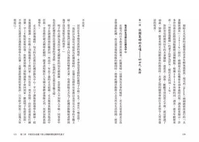 老公怎麼還不去死:家事育兒全放棄還要人服侍?!來自絕望妻子們的深層怒吼-非故事: 心理勵志 Self-help-買書書 BuyBookBook