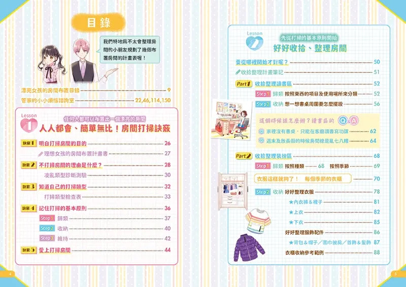 Inside Page 1
