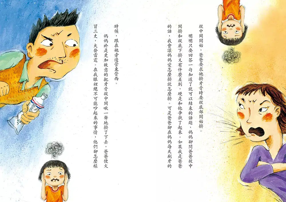 奇怪的系列 #01 奇怪的公寓 (朴賢淑)-故事: 奇幻魔法 Fantasy & Magical-買書書 BuyBookBook