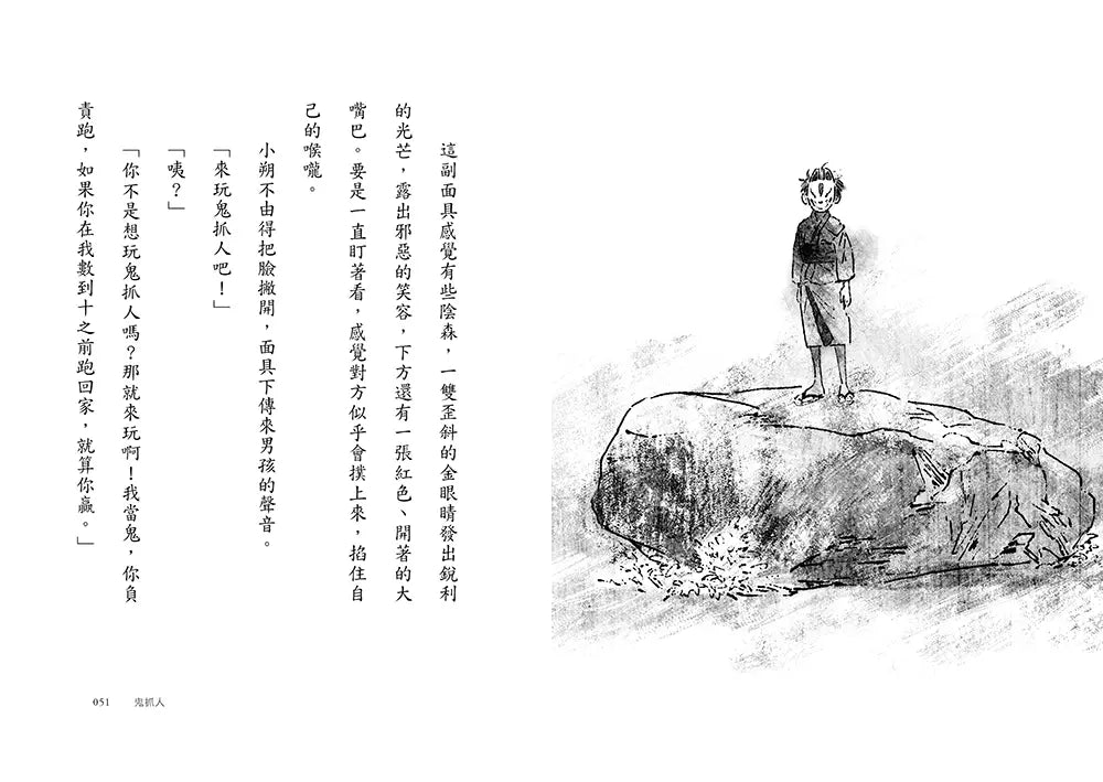 鬼迷藏 #01 鬼童謠 (廣嶋玲子)-故事: 奇幻魔法 Fantasy & Magical-買書書 BuyBookBook