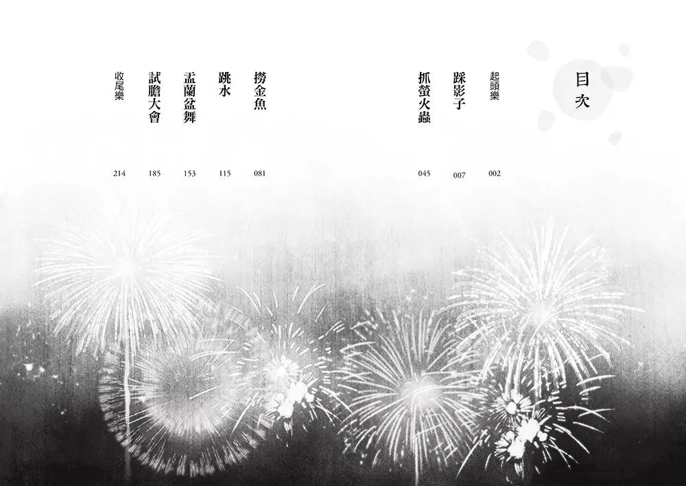 鬼迷藏 #02 地獄幻音 (廣嶋玲子)-故事: 奇幻魔法 Fantasy & Magical-買書書 BuyBookBook