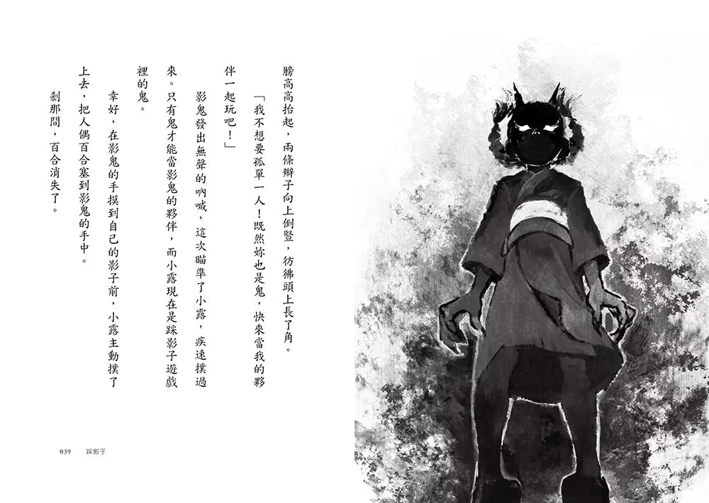 鬼迷藏 #02 地獄幻音 (廣嶋玲子)-故事: 奇幻魔法 Fantasy & Magical-買書書 BuyBookBook