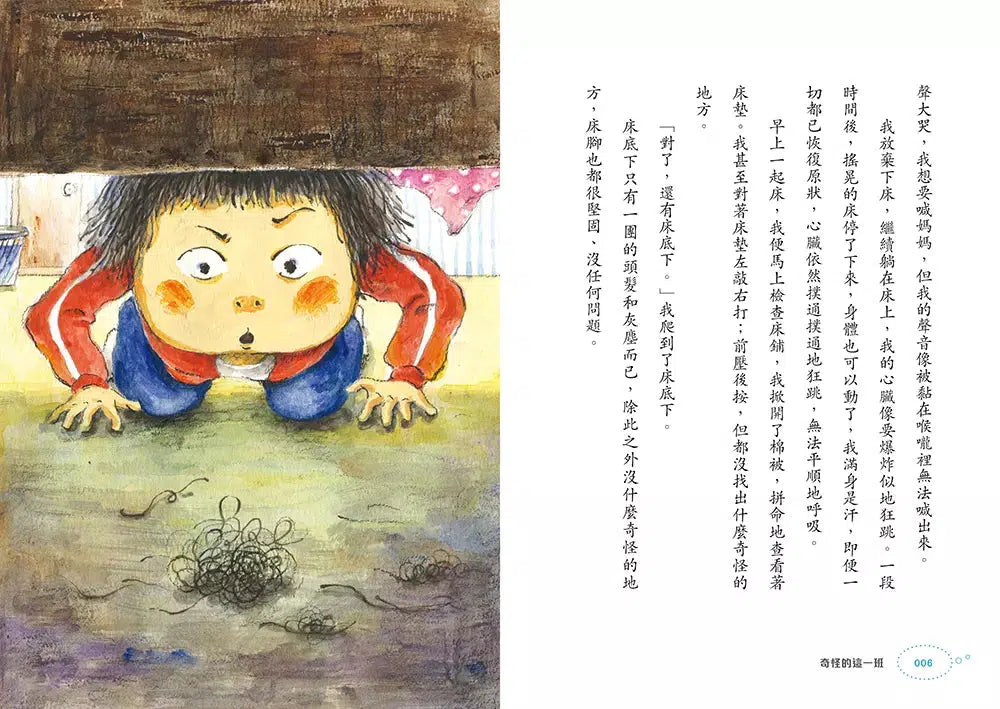 奇怪的系列 #02 奇怪的這一班 (朴賢淑)-故事: 奇幻魔法 Fantasy & Magical-買書書 BuyBookBook