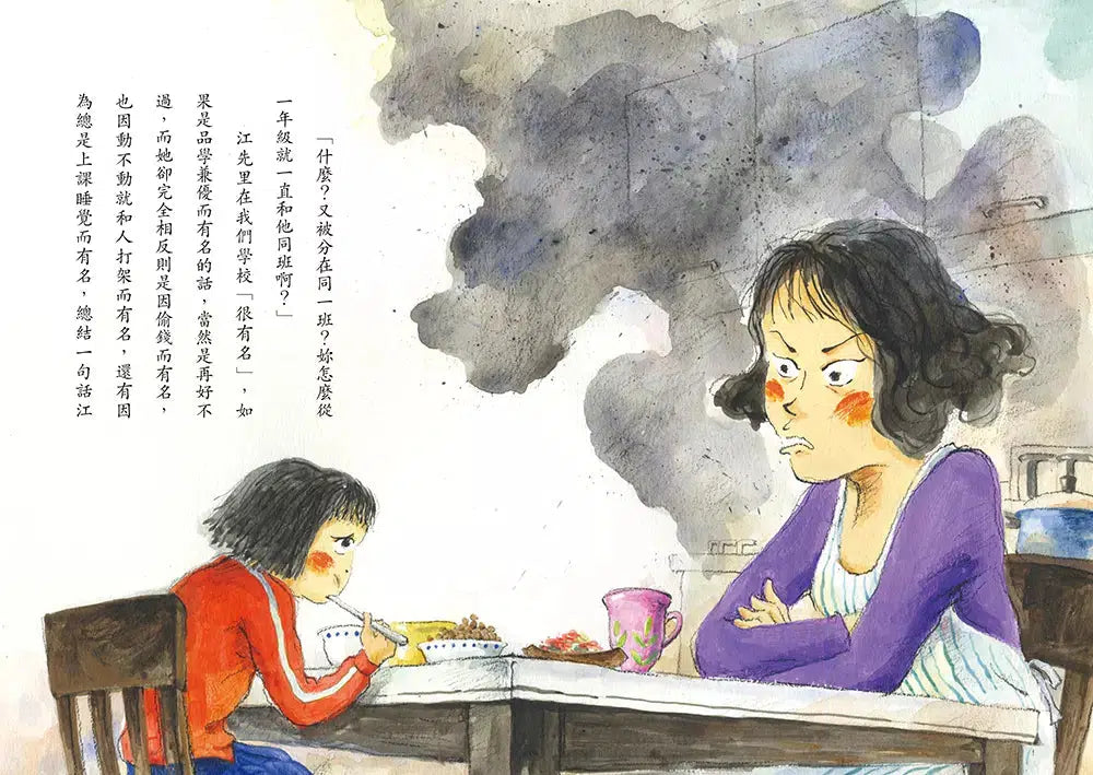 奇怪的系列 #02 奇怪的這一班 (朴賢淑)-故事: 奇幻魔法 Fantasy & Magical-買書書 BuyBookBook