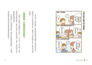 教養,從不比較開始:育兒「不需要比較」,為孩子建構「心的根基」,打造孩子強韌自信、衝勁與才能的親子溝通課-非故事(成年): 親子教養 Parenting-買書書 BuyBookBook