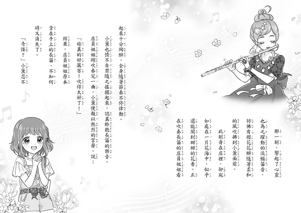 魔法少女奇遇記 #01 神祕的夢幻魔法卡片 (宮下惠茉)-故事: 奇幻魔法 Fantasy & Magical-買書書 BuyBookBook