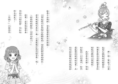 魔法少女奇遇記