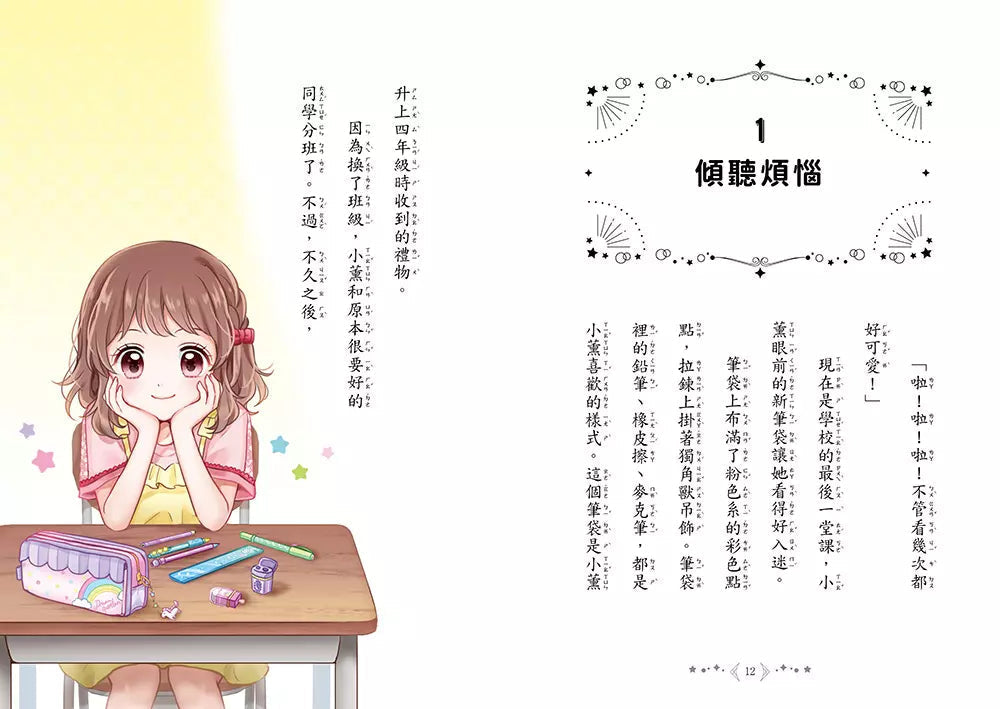 魔法少女奇遇記 #01 神祕的夢幻魔法卡片 (宮下惠茉)-故事: 奇幻魔法 Fantasy & Magical-買書書 BuyBookBook