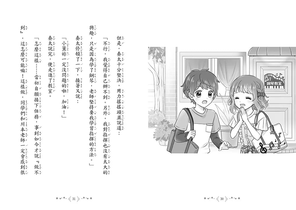 魔法少女奇遇記 #01 神祕的夢幻魔法卡片 (宮下惠茉)-故事: 奇幻魔法 Fantasy & Magical-買書書 BuyBookBook