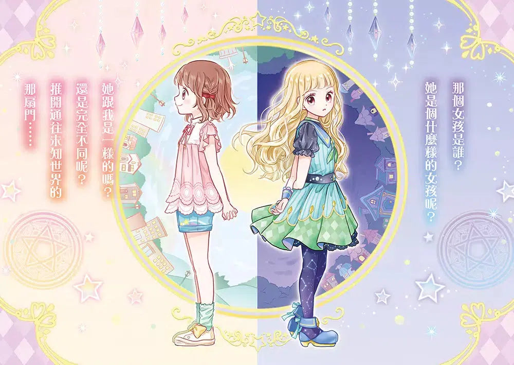魔法少女奇遇記 #02 連結友誼的跳轉時鐘 (宮下惠茉)-故事: 奇幻魔法 Fantasy & Magical-買書書 BuyBookBook