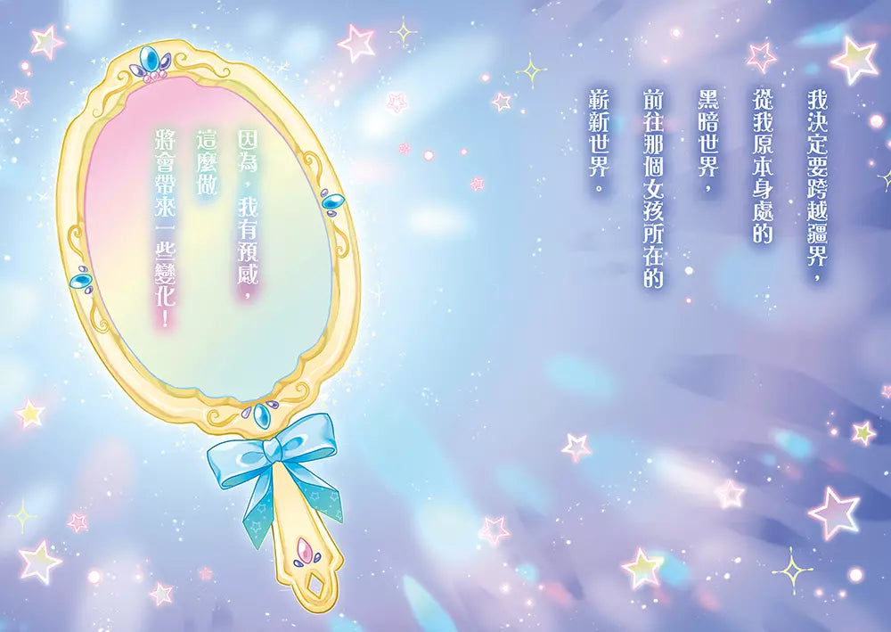 魔法少女奇遇記 #02 連結友誼的跳轉時鐘 (宮下惠茉)-故事: 奇幻魔法 Fantasy & Magical-買書書 BuyBookBook