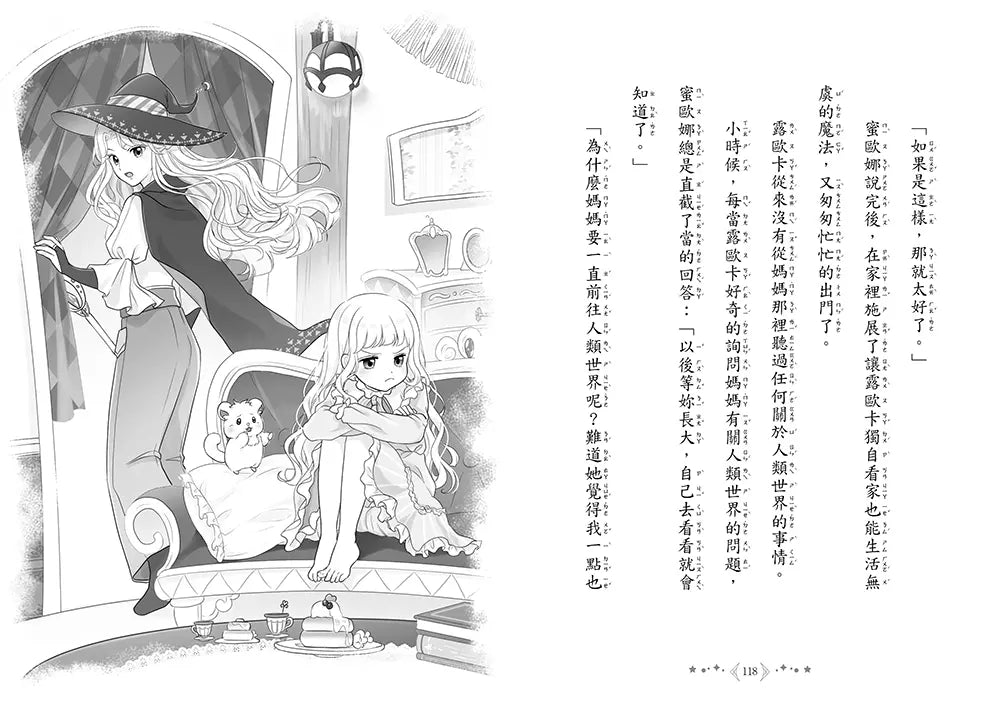 魔法少女奇遇記 #03 遊樂園的魔法約定 (宮下惠茉)-故事: 奇幻魔法 Fantasy & Magical-買書書 BuyBookBook