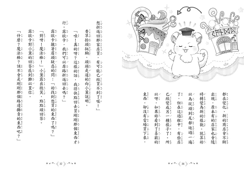 魔法少女奇遇記 #03 遊樂園的魔法約定 (宮下惠茉)-故事: 奇幻魔法 Fantasy & Magical-買書書 BuyBookBook