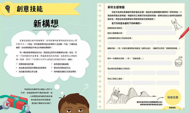 我10歲,學創業【小學生未來志願系列】★附贈:貼紙、桌遊海報、遊戲紙模-非故事: 生涯規劃 Life Planning-買書書 BuyBookBook