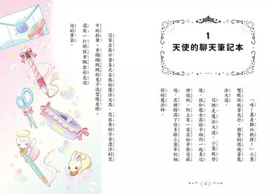 魔法少女奇遇記